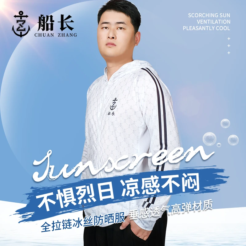 船长衣男款夏季冰丝钓鱼服男T恤短袖卫衣钓鱼裤女款