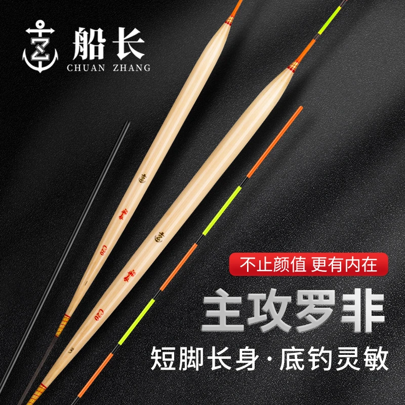 船长罗非漂黑坑专用芦苇浮漂套装底钓短脚长身鲫鱼鱼漂高灵敏醒目