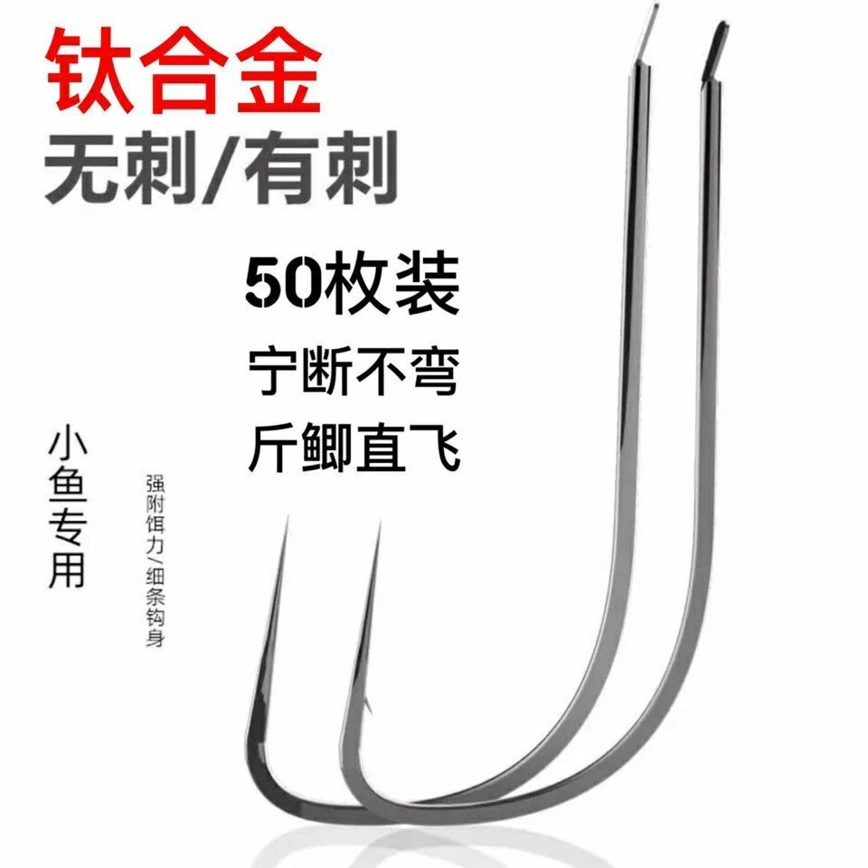 钛合金袖钩鱼钩精品黑袖有倒刺散装钩子无倒刺鲫鱼钩小鱼