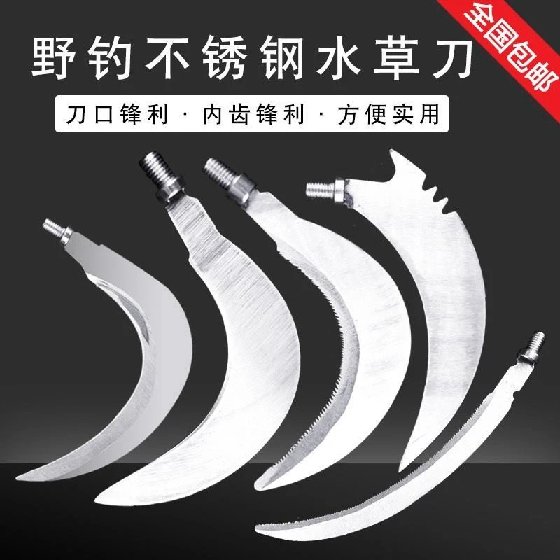 割草镰刀抄网杆用水草刀大割草刀水草刀钓鱼刀垂钓配件渔具实用型