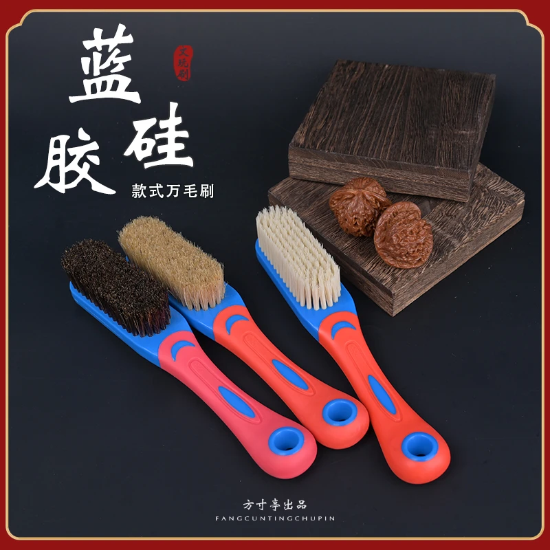 方寸亭.『蓝硅胶文玩刷』长柄多功能核桃橄榄核手串打底清理