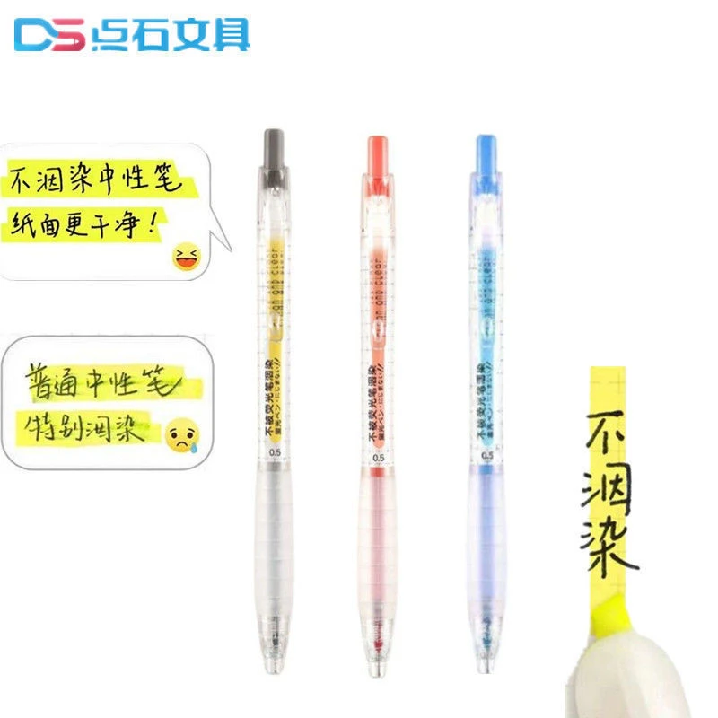 点石DS-0150按动式速干中性笔 不被荧光笔洇染的中性笔全针管水笔