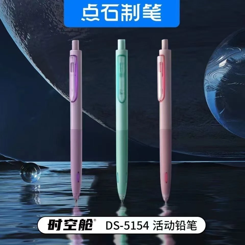 点石点石时空舱铅笔 简约低重心三角杆 0.5mm自动铅笔 学生用铅笔