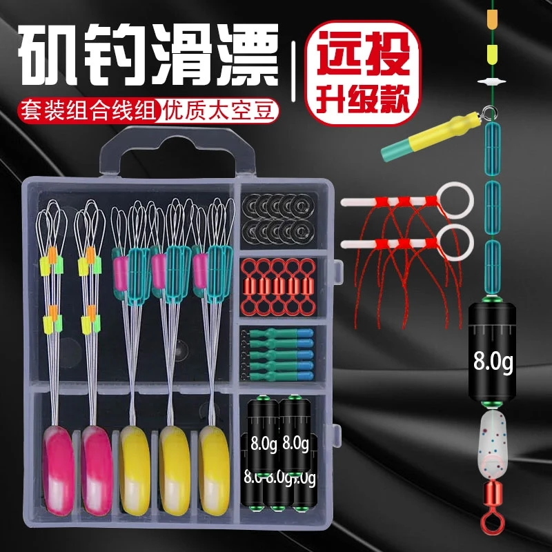 路滑钓组矶钓路亚滑漂钓专用线组太空豆远投矶竿浮漂挡珠配件套装