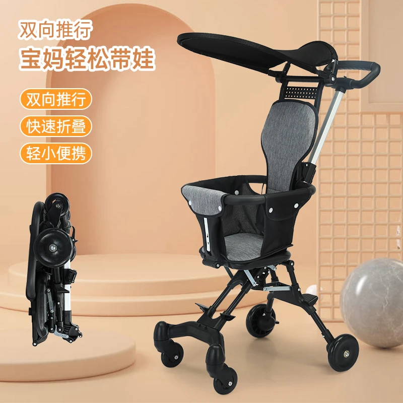 溜娃神器手推车超轻便可折叠登机双向四轮宝宝外出遛娃儿童免安装