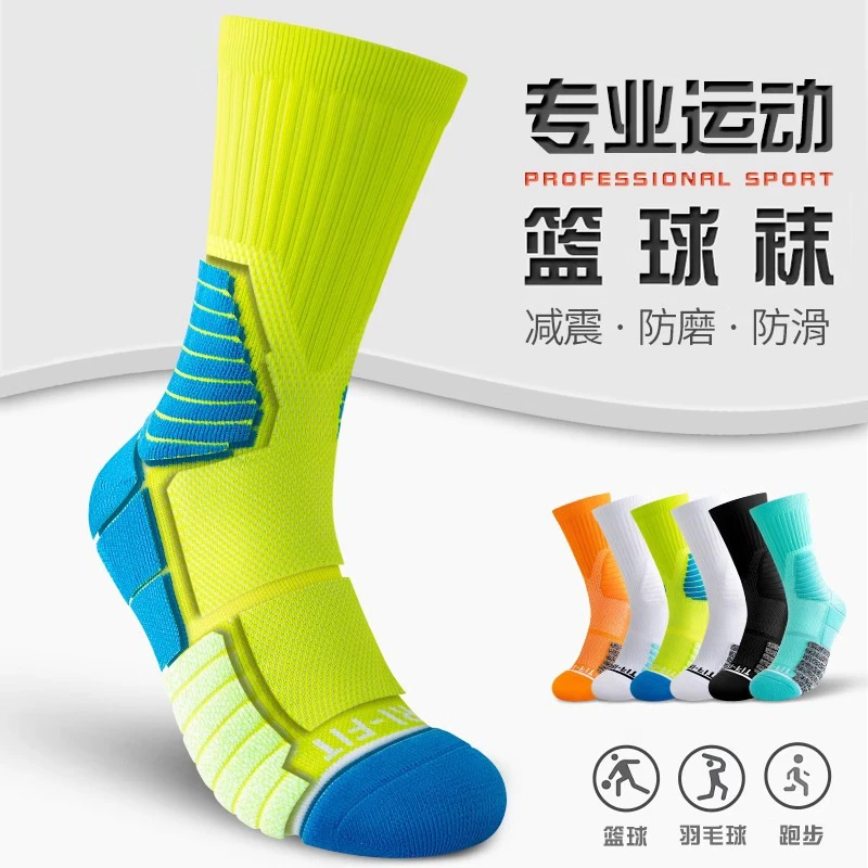 男士运动袜专业跑步袜子秋冬长筒毛巾底袜子马拉松专用篮球中筒袜
