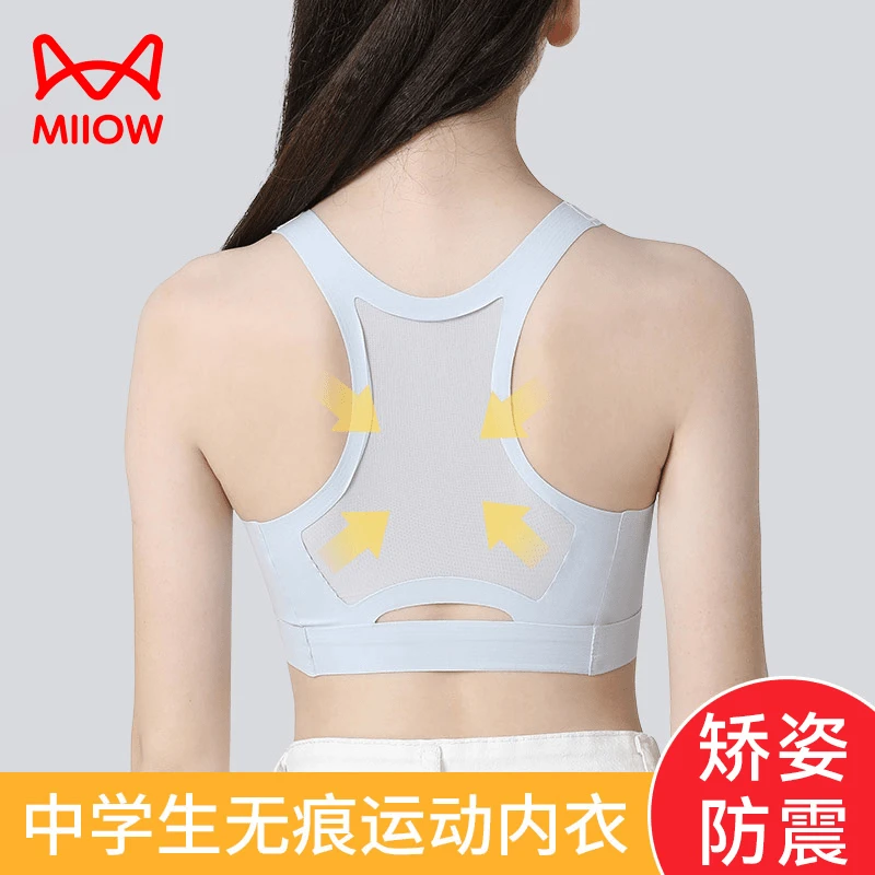 猫人女童发育期内衣固定杯矫正胸型夏季薄款体育课跑步运动小背心