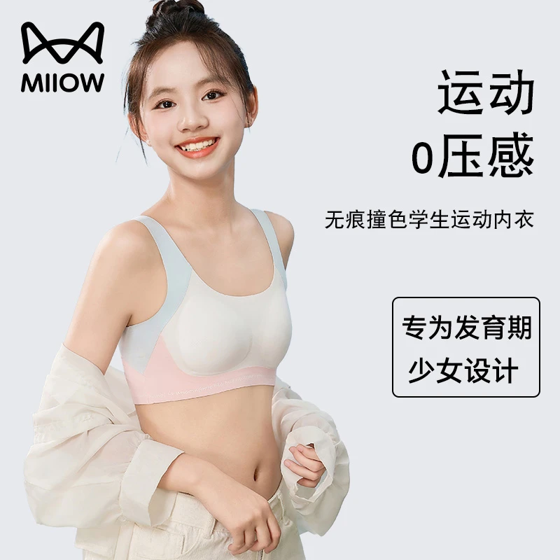 猫人少女内衣发育期内衣女款12-15透气矫正胸型运动背心女童内衣