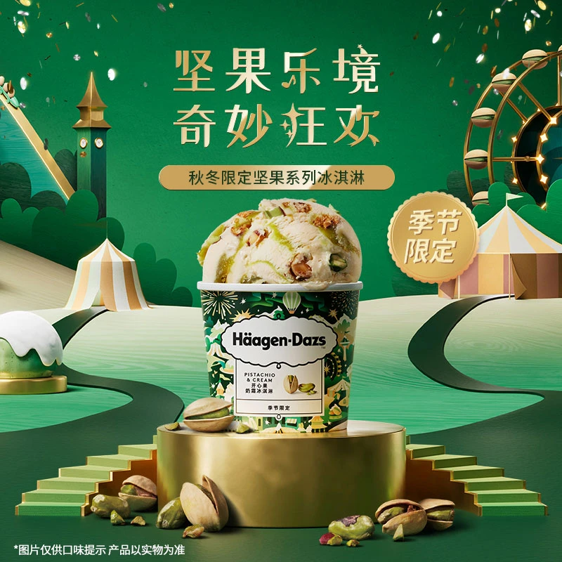 【哈根达斯】季节限定坚果口味小纸杯6杯装随机(100ml*6)雪糕冰淇淋