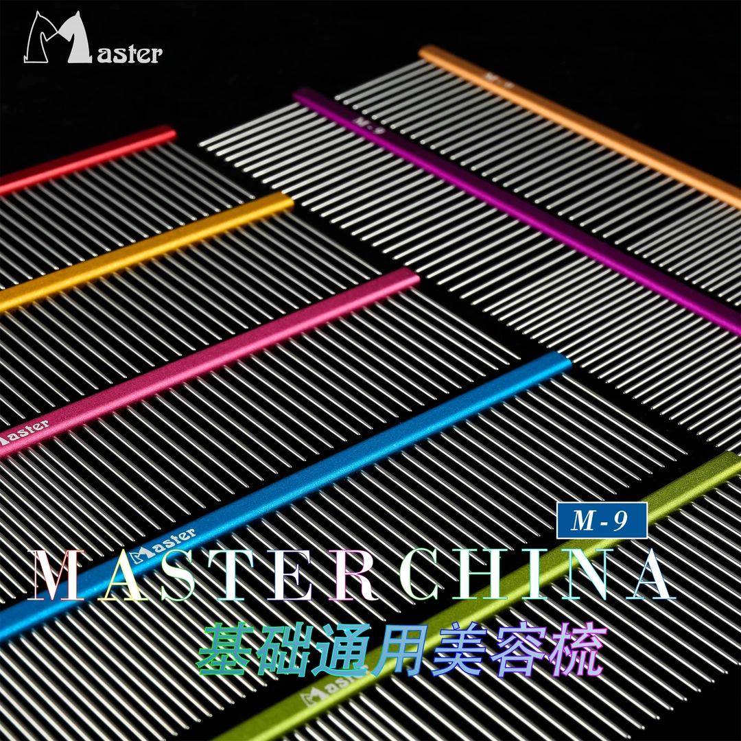 Master宠物排梳M9美容挑毛梳猫狗梳子专业挑毛第一好用泰迪比熊狗