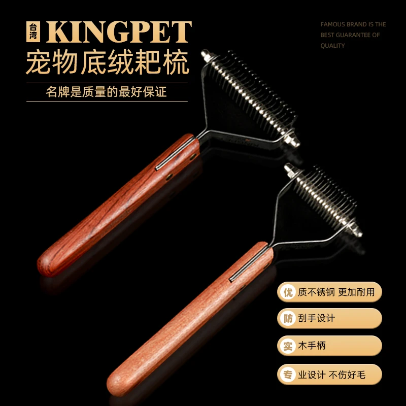 Kingpet猫狗宠物底绒刮刀绒毛梳开结金毛萨摩死毛浮毛除掉毛刷子