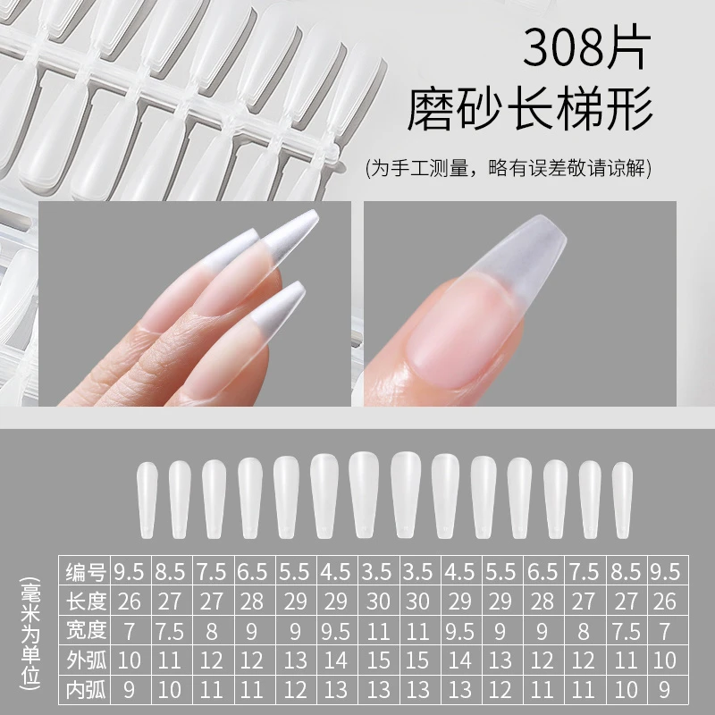 超薄无痕免刻磨短梯形指甲片贴片延长塑形穿戴甲片美甲店专用工具