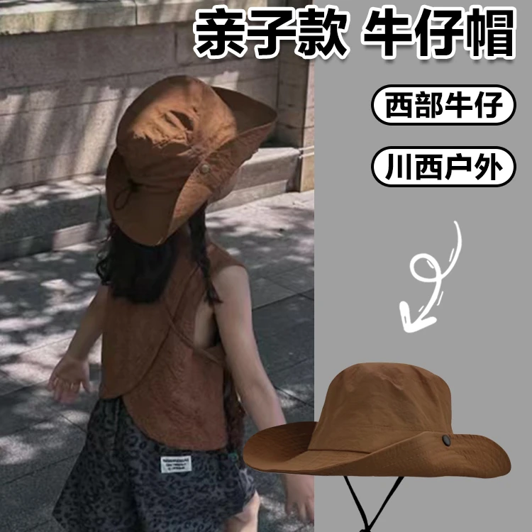 儿童西部牛仔帽美式复古亲子川西新疆沙漠草原登山渔夫帽防晒遮阳