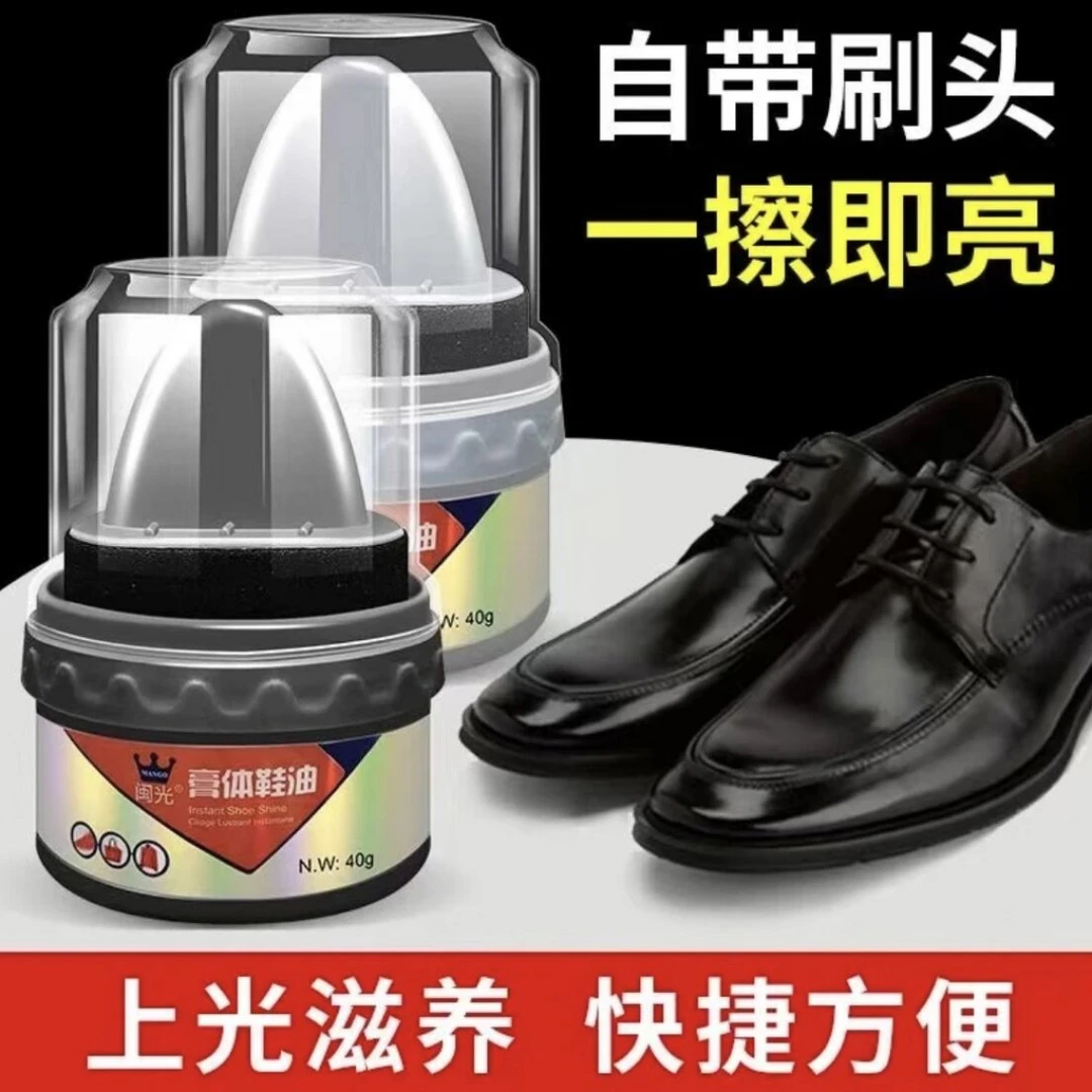【高档品质】鞋油 皮鞋油 鞋擦皮具护理真皮保养黑色无色鞋油MCZ1