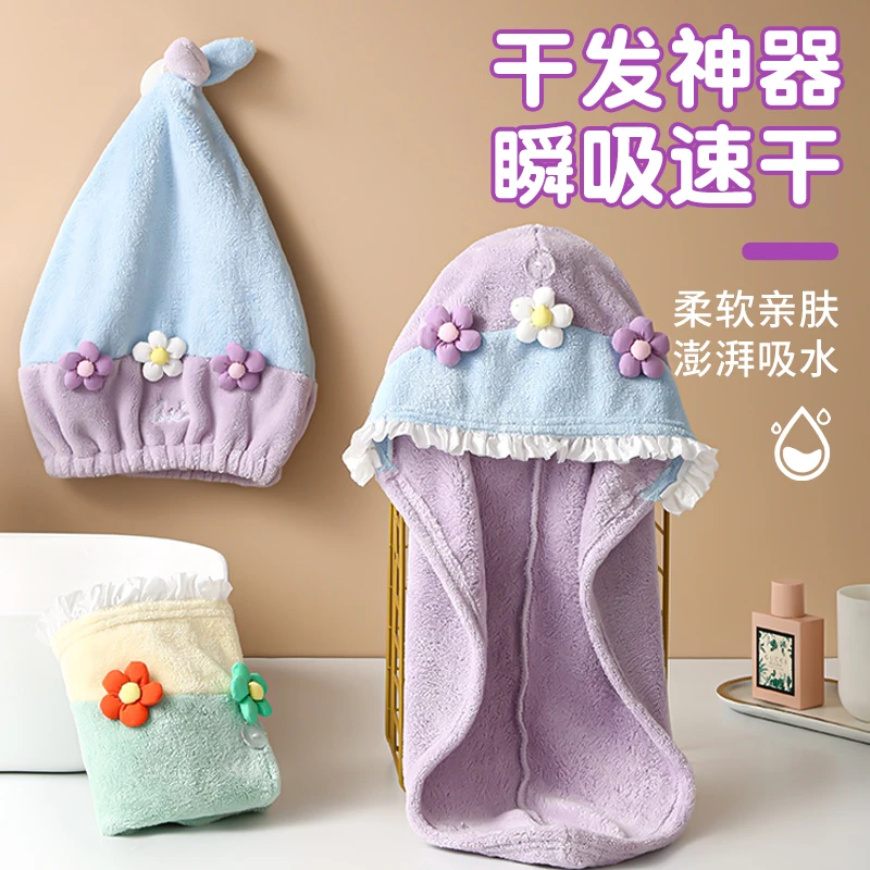 干发帽 加厚珊瑚绒刺绣花朵浴帽浴巾束发带 强吸水浴裙套柔软
