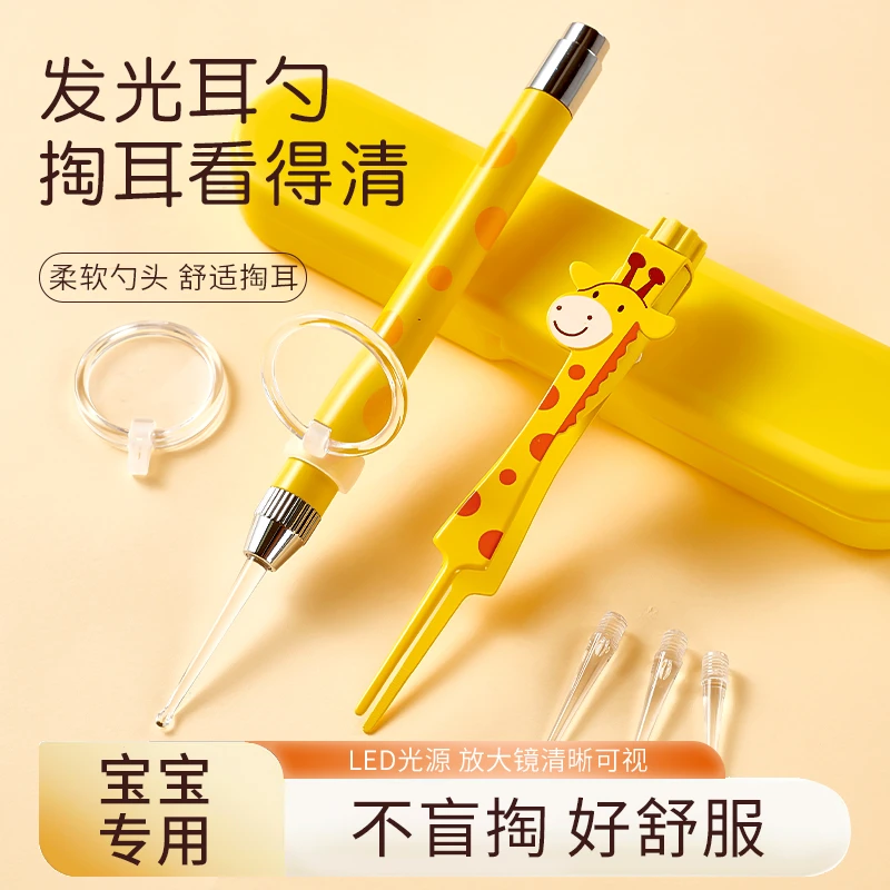 掏耳神器挖耳勺发光带灯软头宝宝耳屎儿童专用抠扣挖耳朵安全镊子