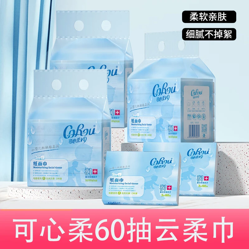 可心柔60抽云柔巾婴儿专用柔纸巾保湿抽纸宝宝纸面巾新生儿乳霜纸