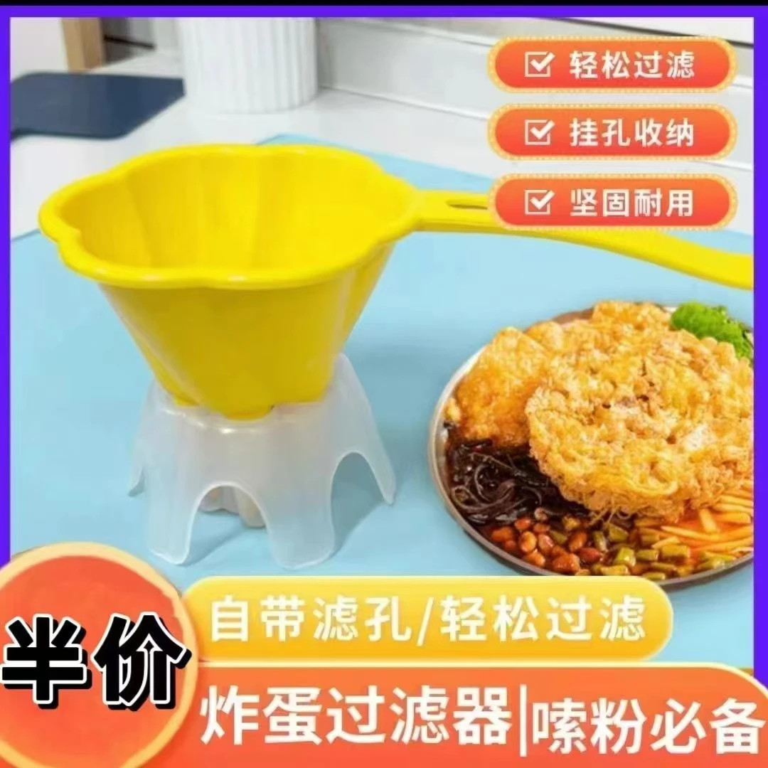 炸蛋花神器厨房用品手动花朵鸡蛋丝制作器家用多功能制作蛋丝装饰