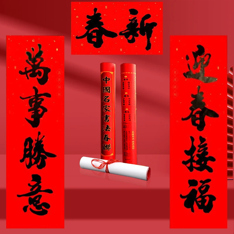2024四言春联龙年过年装饰对联春节高档新年农村大门门贴书法黑字