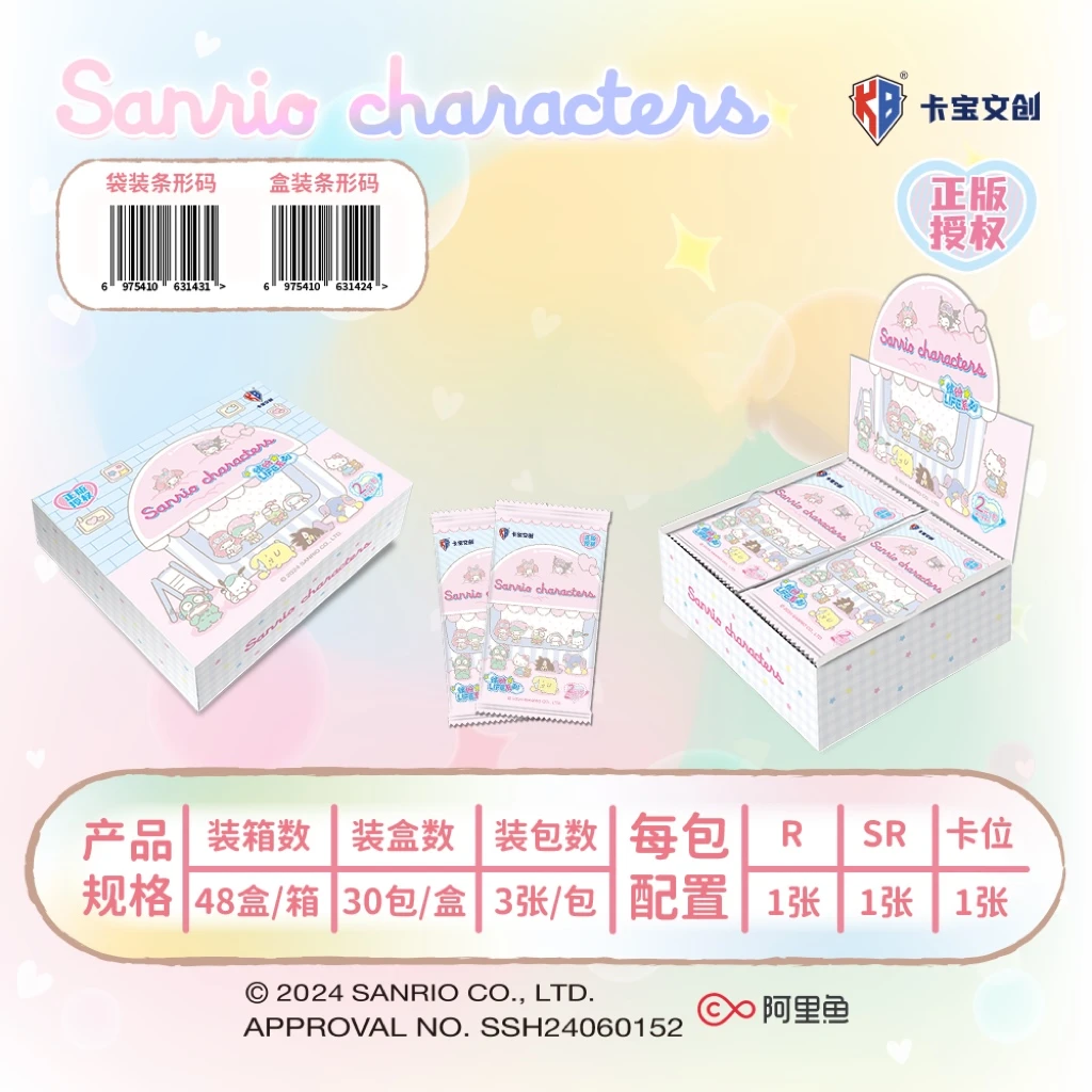 【拆包】卡宝文创-三丽鸥家族拍立得第二弹-盲盒收藏卡牌（代拆）