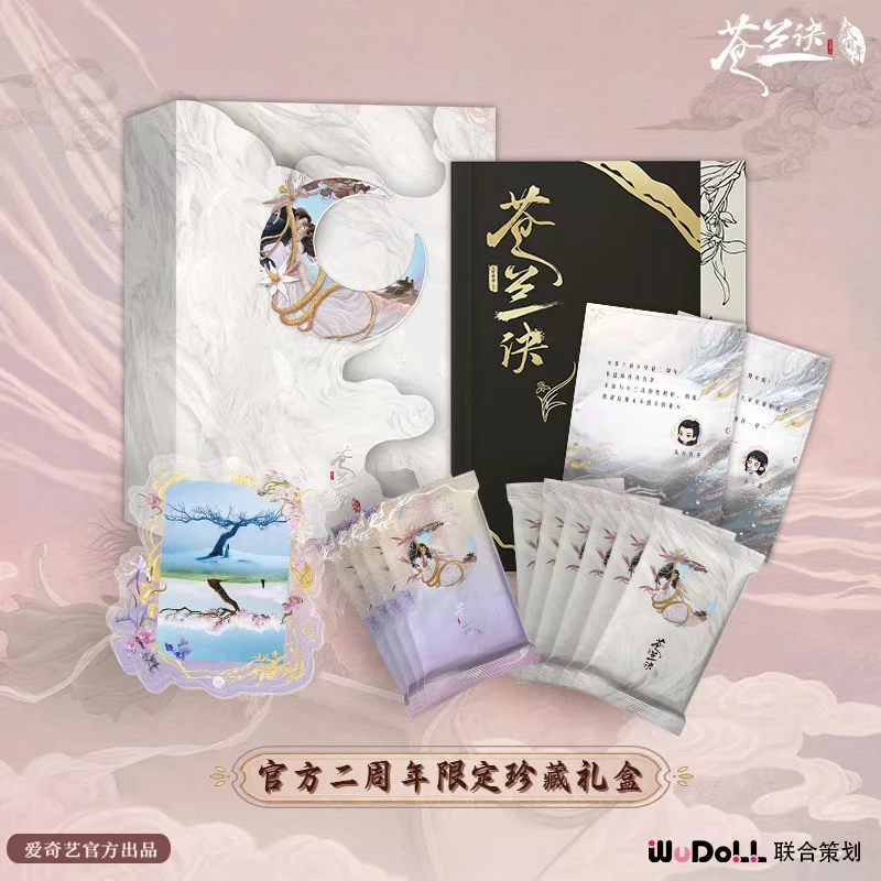 【拆盒】-【苍兰诀·贰周年限定珍藏礼盒】盲盒收藏卡牌（代拆）
