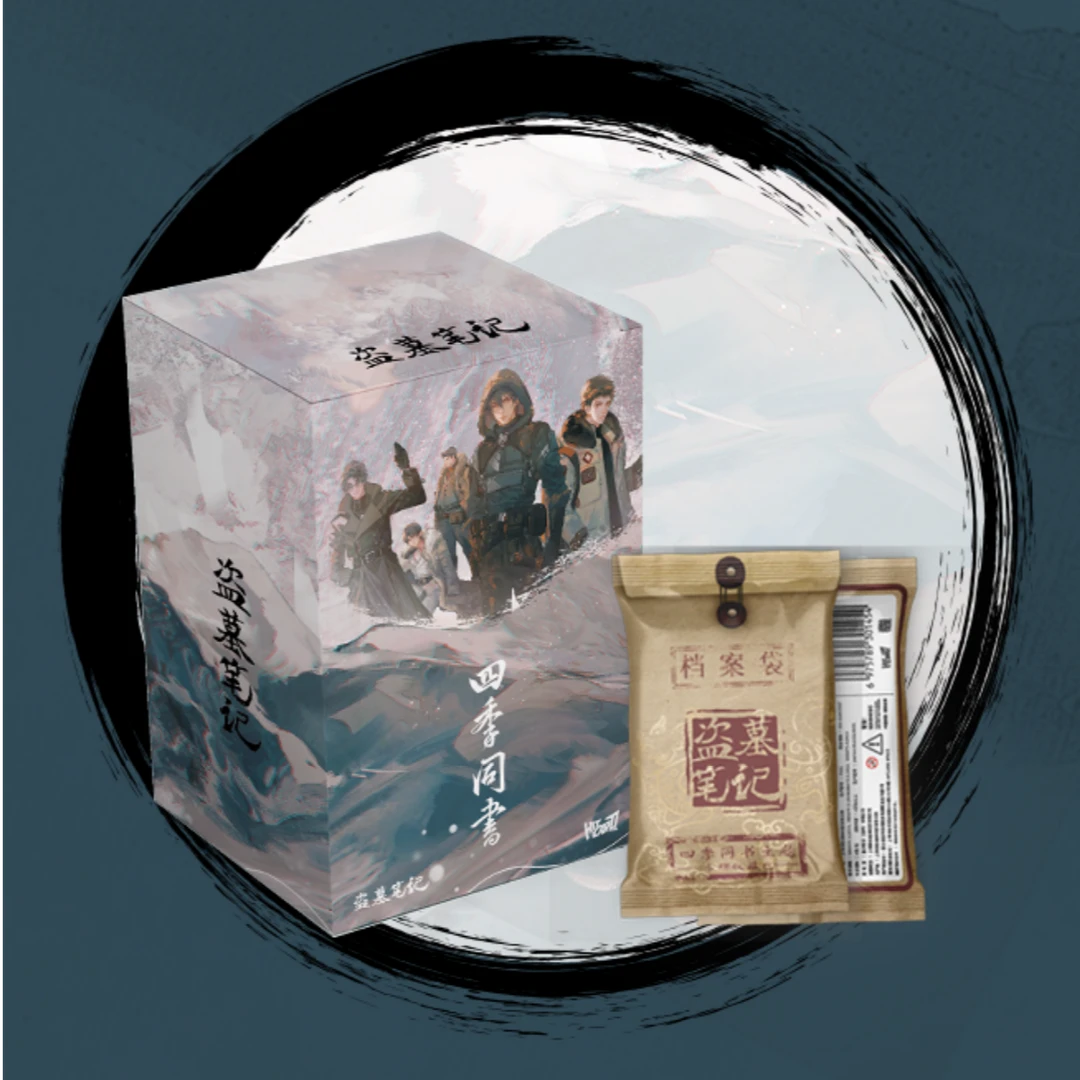 【拆盒】Hitcard x 盗墓笔记 「四季同书」主题收藏卡盲盒卡牌(代拆)