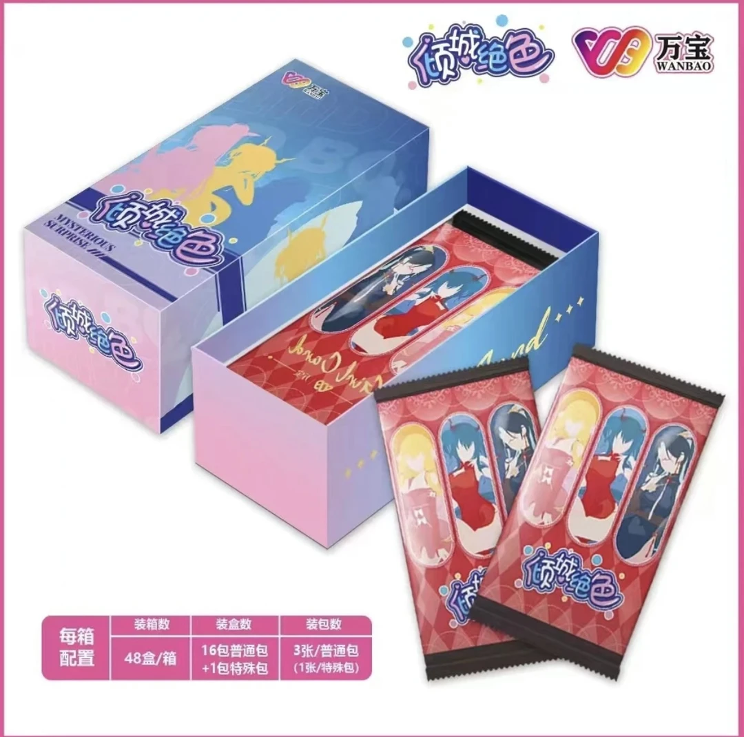 【拆盒】万宝-倾城绝色-审美新风潮-盲盒收藏卡牌（代拆）