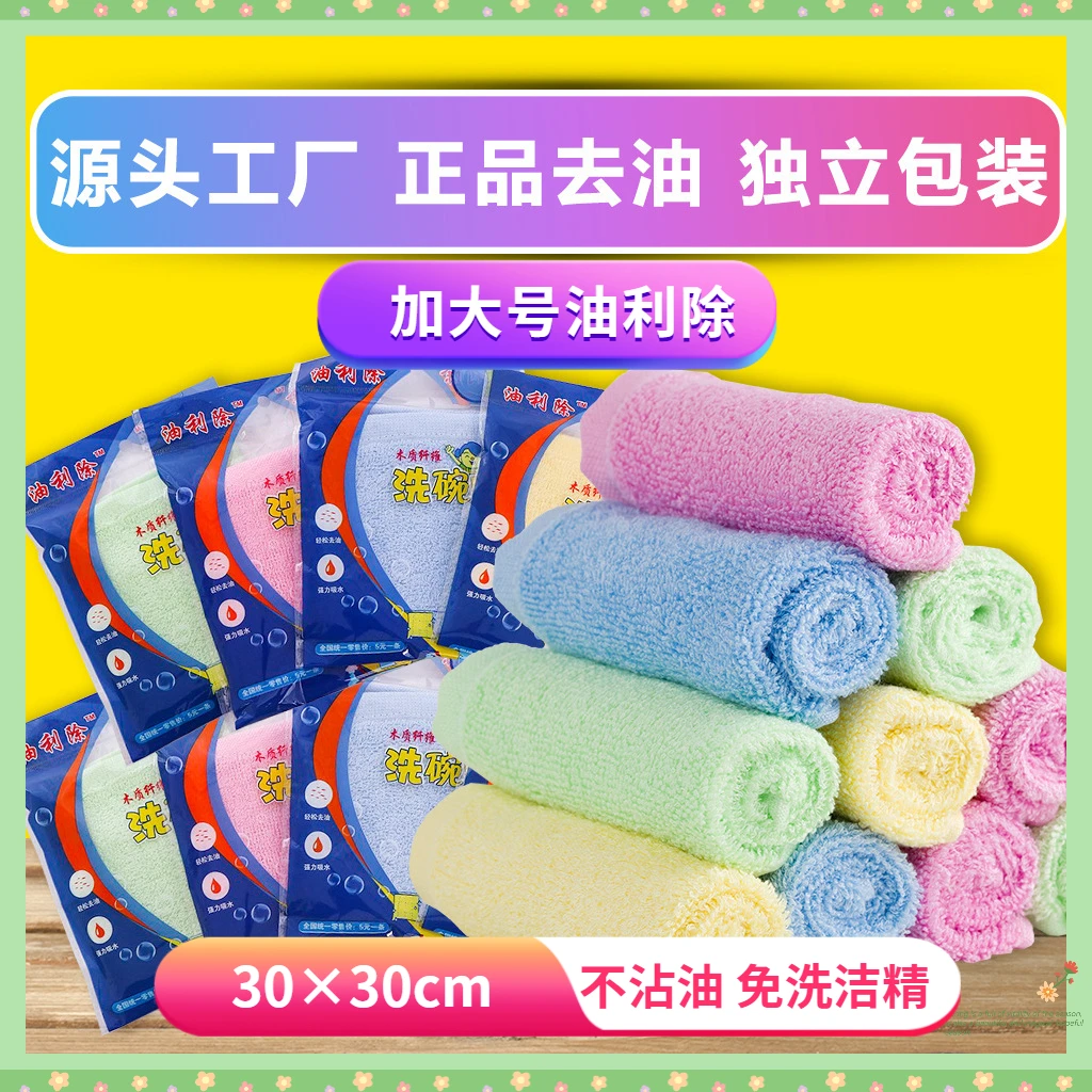 30*30cm加大加厚油利除抹布厨房清洁懒人洗碗巾木纤维吸水吸油