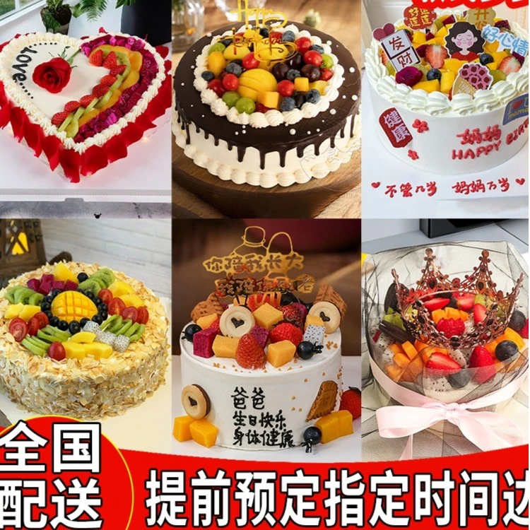 网红水果生日蛋糕送男士女士儿童爸妈创意定制全国同城免费配送