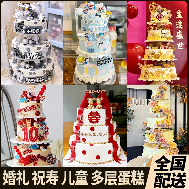三层多层生日蛋糕企业开业结婚订婚宴会祝寿抖音团购全国同城配送