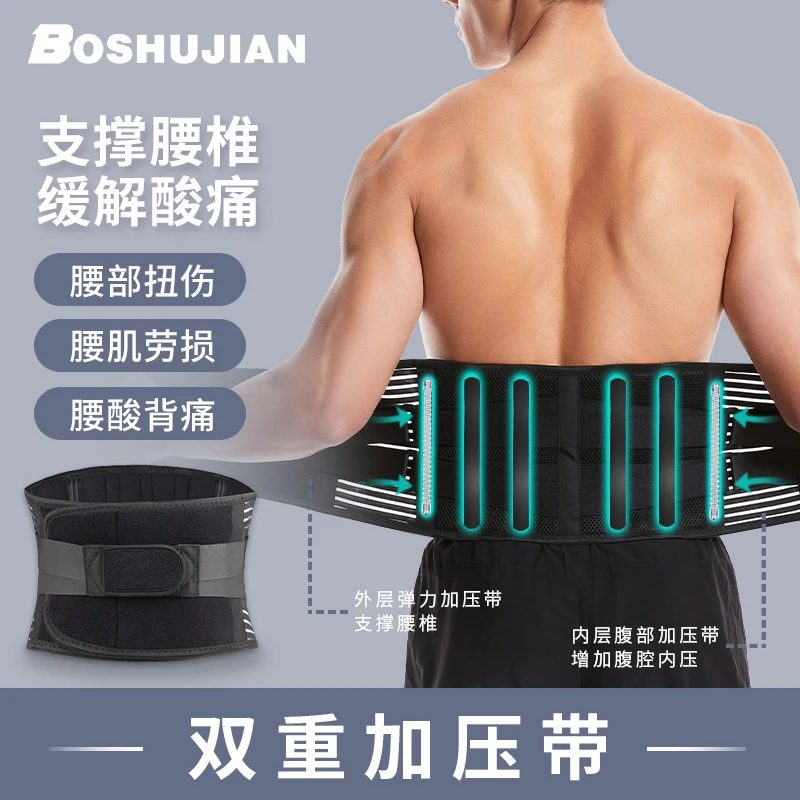 博舒健健身腰带男士专用深蹲跑步运动护腰带拉收腹带束腰间盘劳损