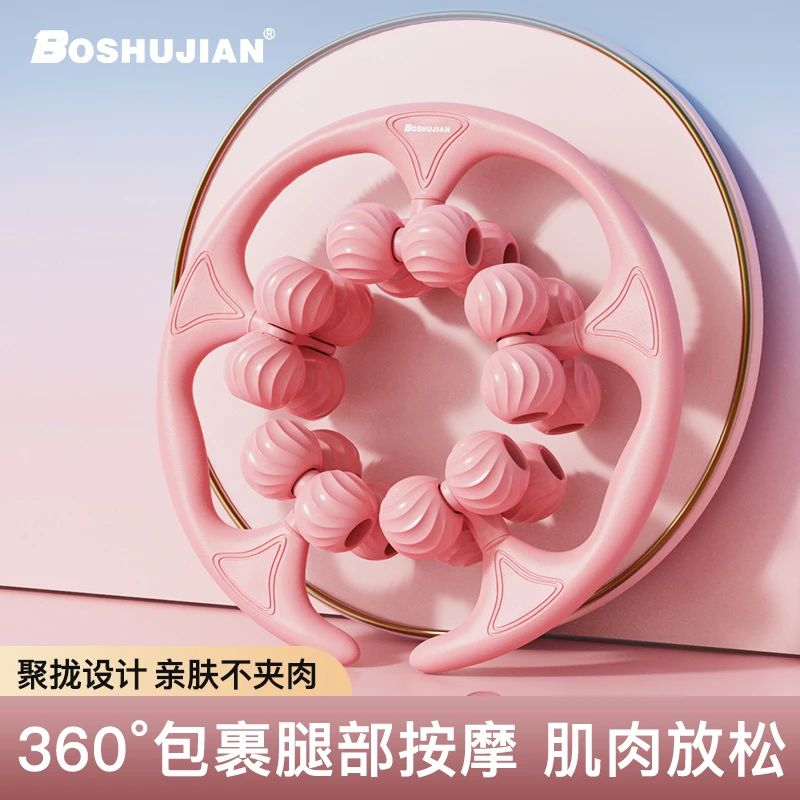 博舒健【升级20轮】【加强包裹】腿部按摩器环形夹滚轮居家肌肉健按摩