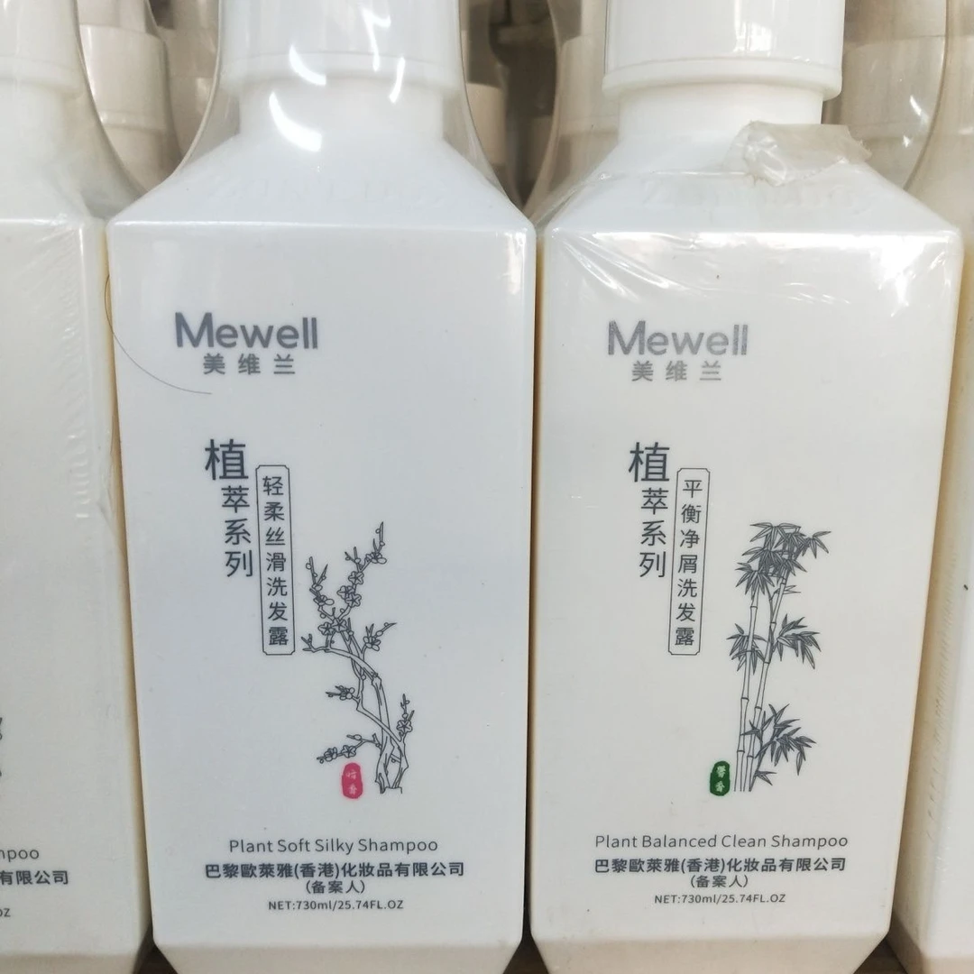 美维兰洗发水植萃轻柔丝滑平衡净屑清爽净透赋活发膜护发正品