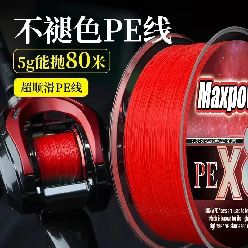 不褪色正品中国红钓鱼线pe线鱼线路亚线8编远投鱼线钓鱼线主线