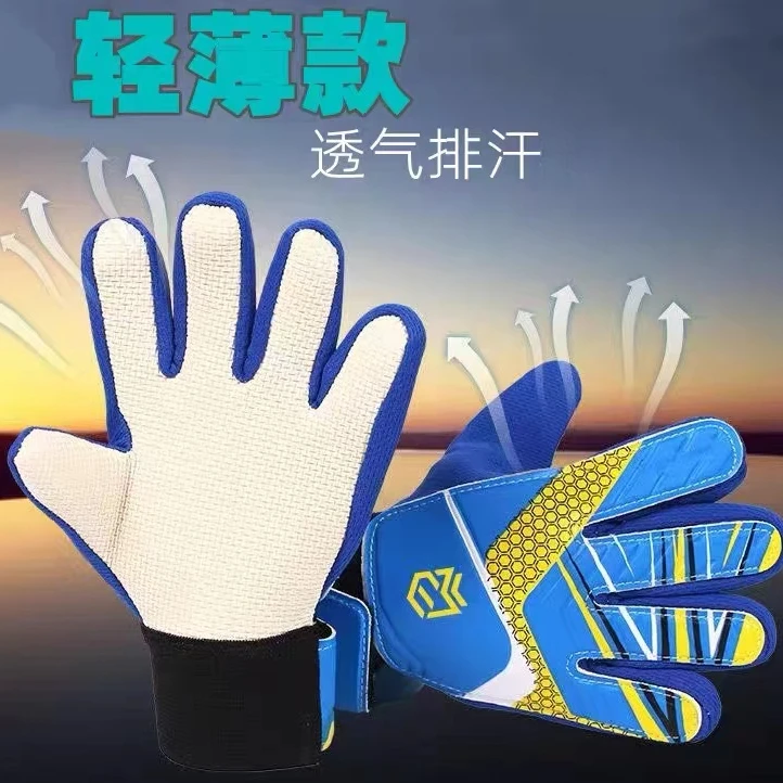 儿童成人足球守门员球员手套门将手套透气耐磨防滑足球训练护具
