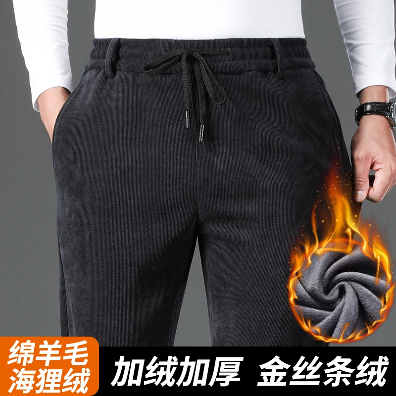 秋冬季绵羊毛加绒加厚金丝条绒休闲裤男宽松直筒松紧腰灯芯绒裤子