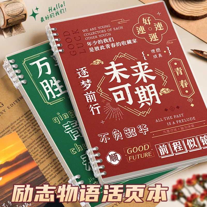 加厚复古B5活页本可拆卸不硌手笔记本a5初高中生ins高颜值线圈本