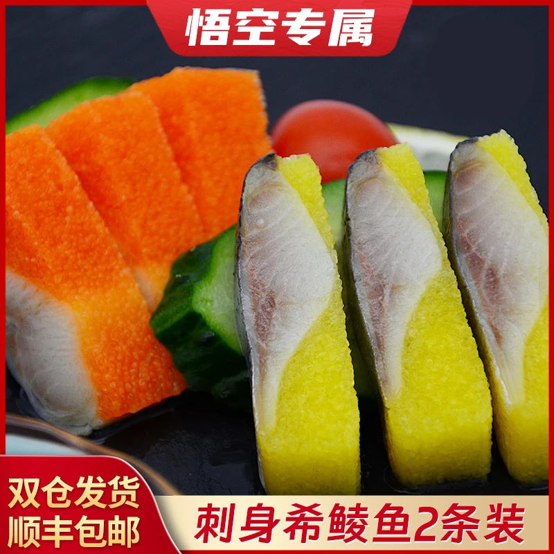【领鲜者】红黄西鲮鱼籽 260g/条颜色随机冷冻整块发刺身高级美食