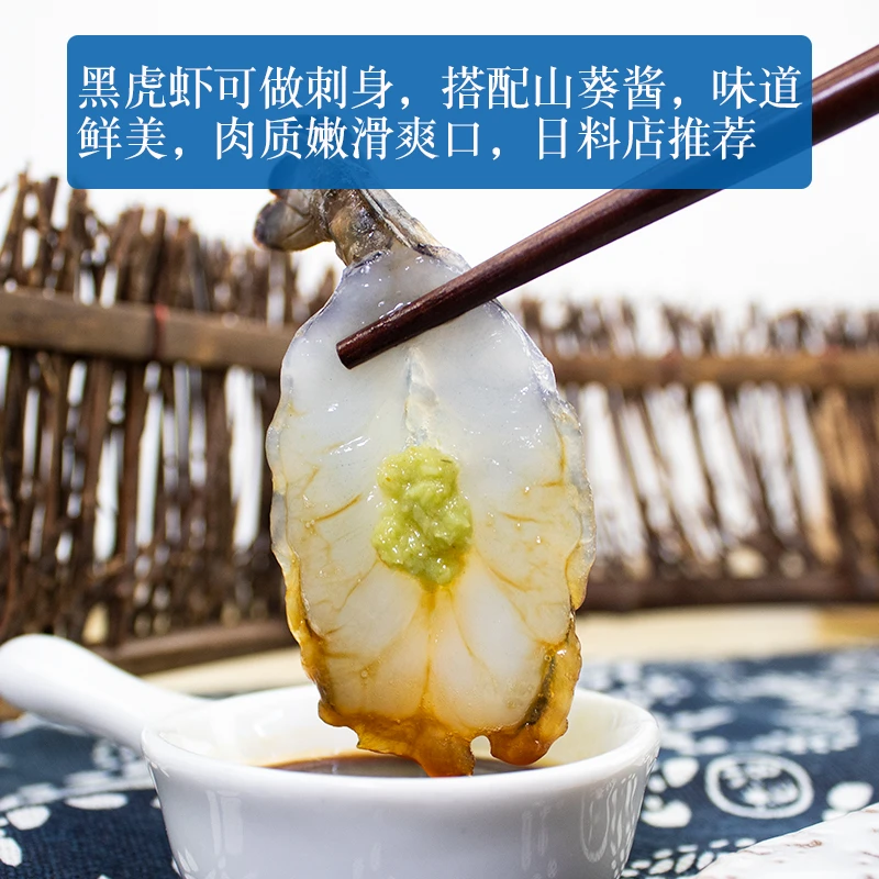 刺身黑虎虾刺身虾蝴蝶黑虎虾开背虎虾 8g*20尾 寿司刺身料理即食