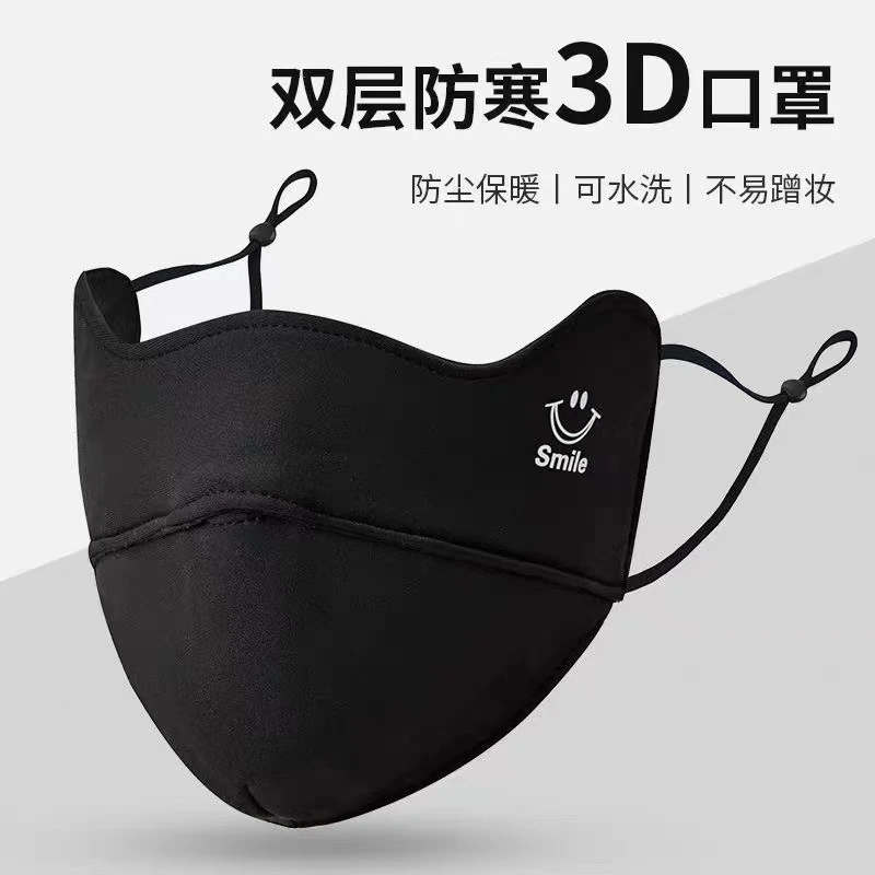 【买1送1】秋冬3D立体加大加厚防风御寒保暖面罩  防晒防蹭妆显脸小