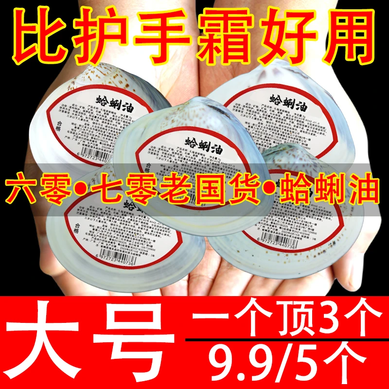 大号【5个装】蛤蜊油护手霜保湿防裂润肤手足霜防冻裂护理护足防干