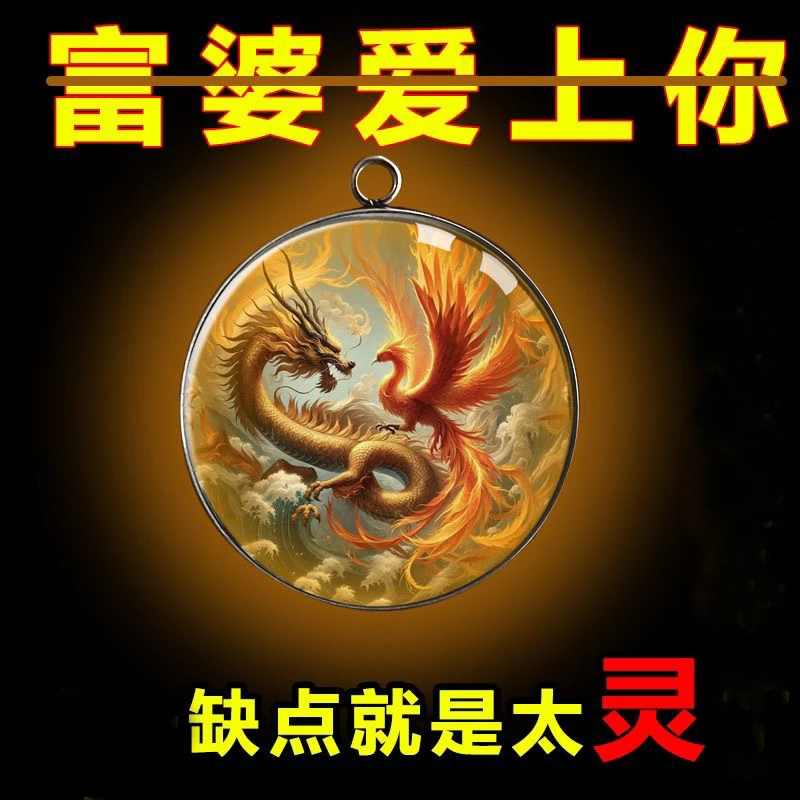 富婆八卦阵挂饰平安吊坠男女通用钥匙扣健康创意礼物顺风顺水挂件