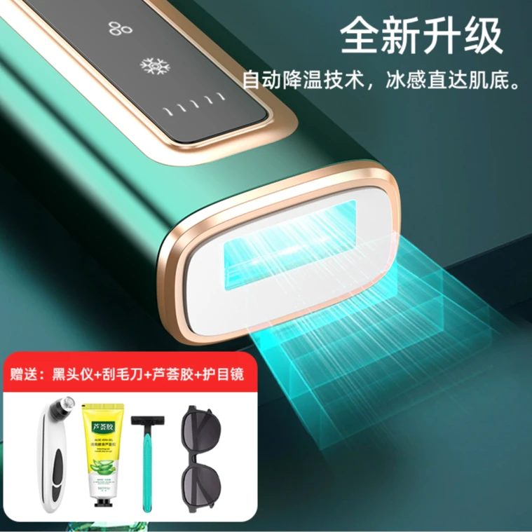 白蒂诗509强脉冲光治疗仪家用蓝宝石冰点无痛脱毛一机可脱全身