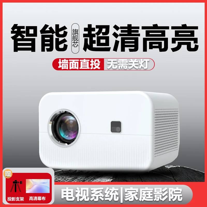 微影2024新款投影仪家用4K超高清卧室宿舍5G小型高流明大屏投影机