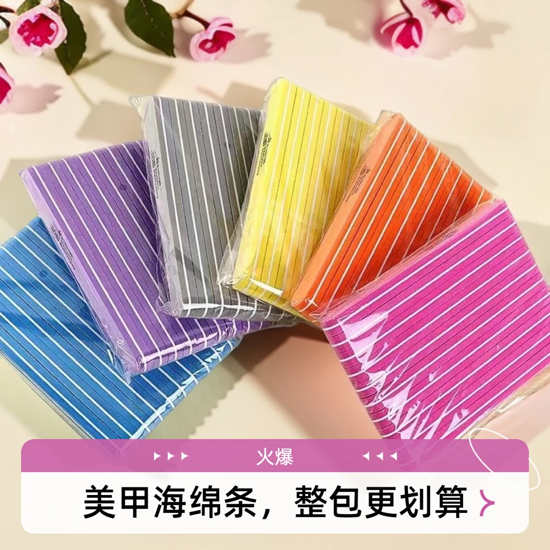 美甲工具双面海绵彩色指甲挫条美甲海绵搓条迷你打磨条修甲磨砂条