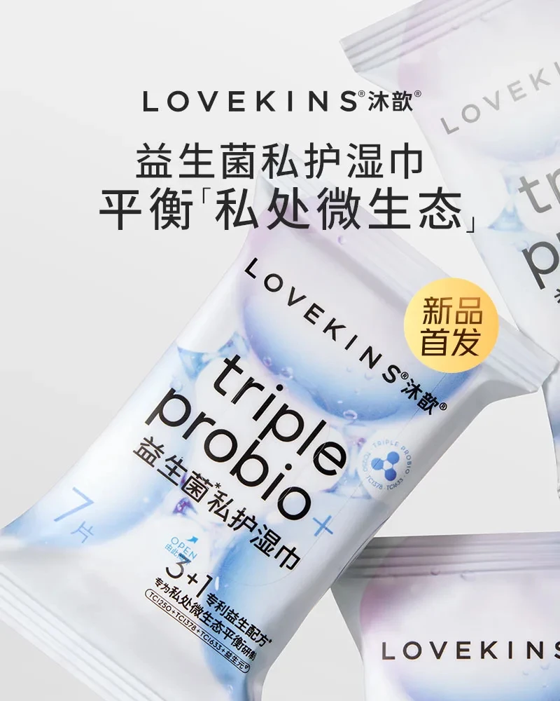 LOVEKINS 沐歆 私护湿巾8包/提便携