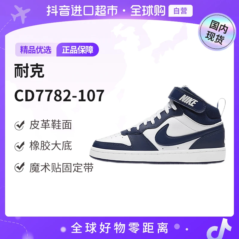 【国内现货】Nike耐克正品板鞋女新款运动休闲鞋CD7782-107【hy】