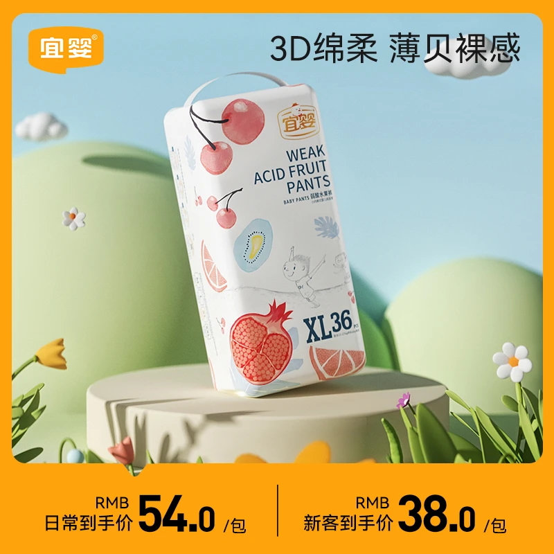 【宜婴官方单包体验】弱酸水果裤新生纸尿裤超薄透气拉拉裤柔软单包