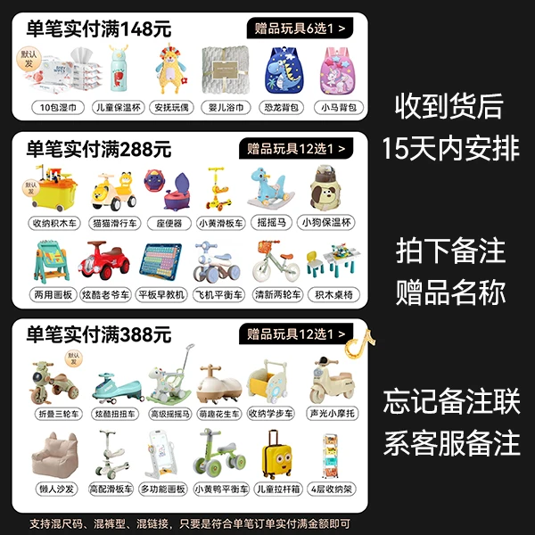 买尿裤送赠品15天发