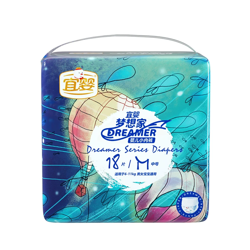 【会员派样】梦想家迷你装新生儿婴儿拉拉裤超薄透气尿不湿
